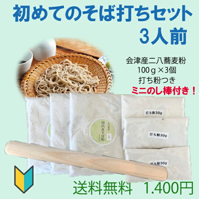 そば打ち道具セット　大西製粉の道具セット　新品未使用　未開封新品、未使用 楽天市場】 そば打ち道具 大西製粉出荷 : 蔵の粉屋 大西製粉