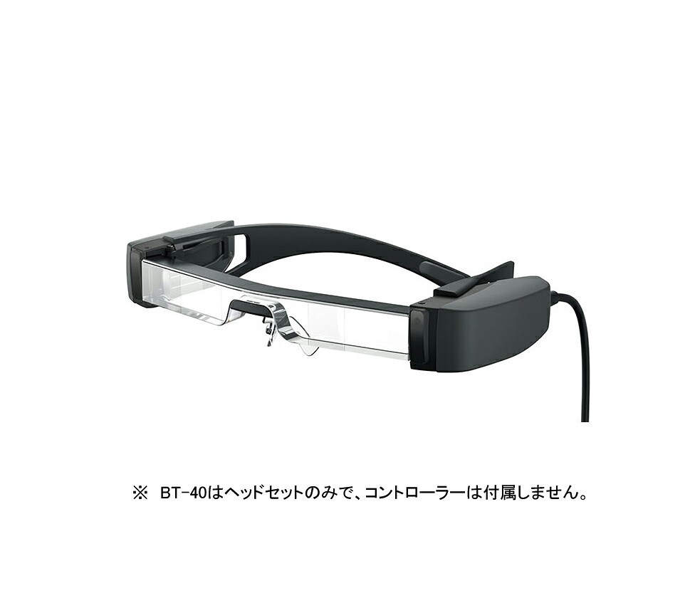 EPSON　エプソン　スマートグラス　MOVERIO BT-40｜Abe Web Shop 店