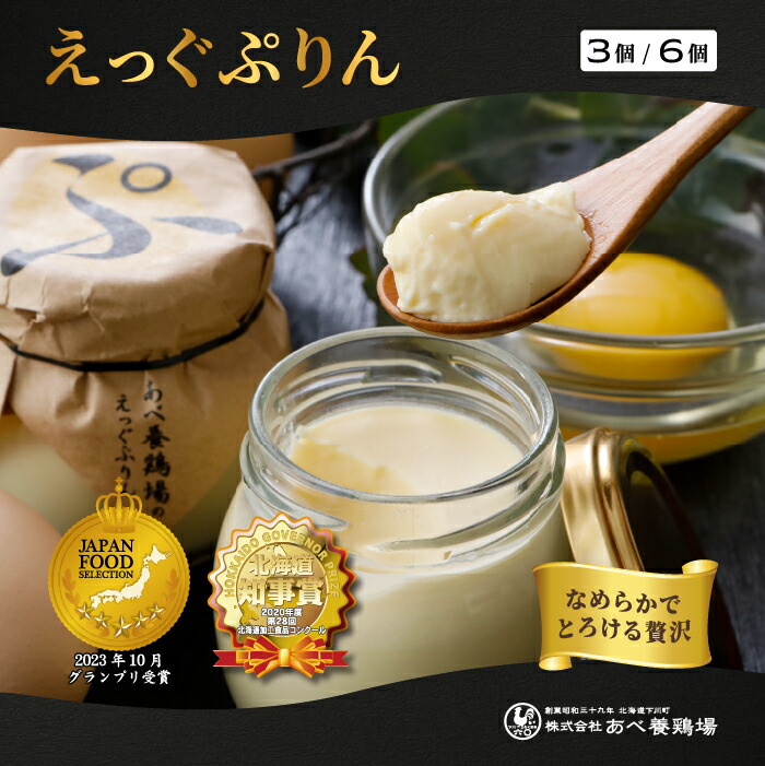 111. 伊豆高原プリンへの魅惑のプリン旅！至福のとろける美味し