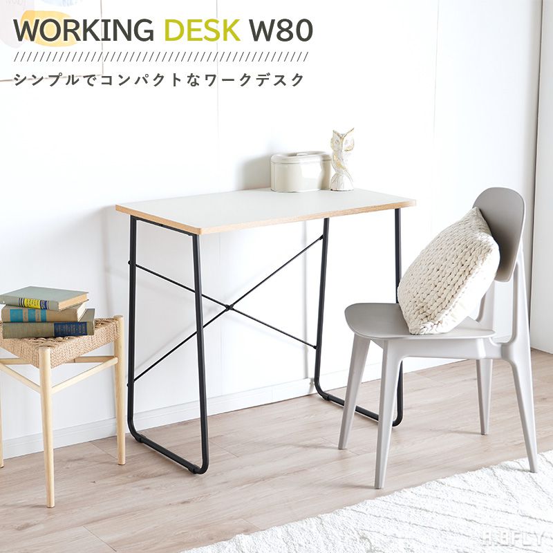 【最大6,000円クーポン配布中】シンプルデスク 机 作業デスク ワークデスク 勉強机 学習デスク 組み合わせ ブラックスチール脚 幅80 ホワイト 黒 快適 パソコンデスク オフィスデスク シンプル テーブル 在宅勤務 テレワーク リモートワーク コンパクト 作業台[LF]