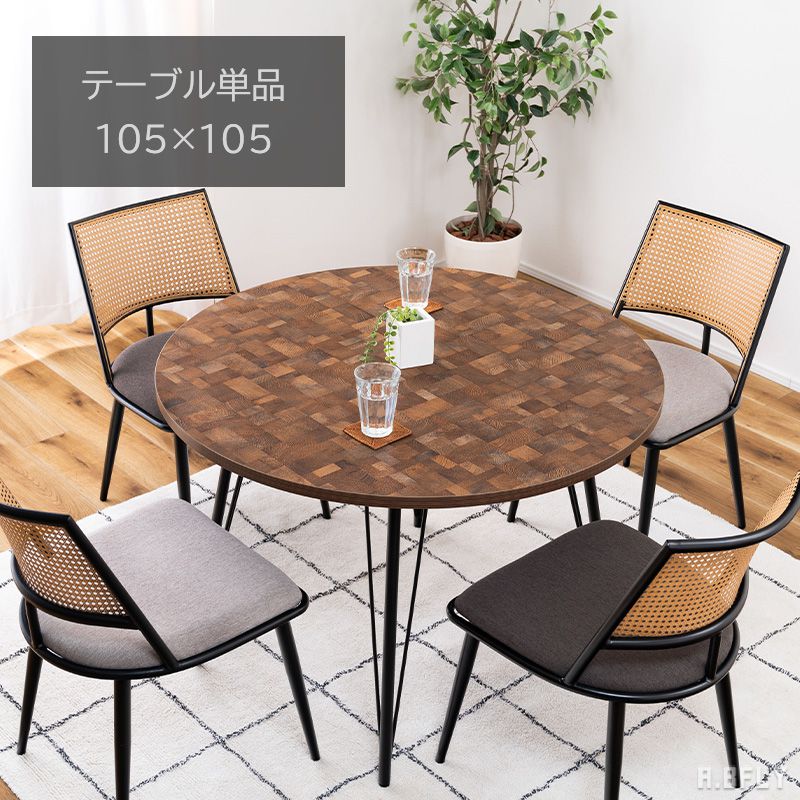 円卓テーブル 円形 ダイニング テーブル 幅105cm 単品 2人用 二人掛け 4人掛け 食卓テーブル 円 サークル 丸型 ラウンド おしゃれ 北欧 カフェ 新生活 ブラウン ジャパンディ シンプル モダン 清潔感