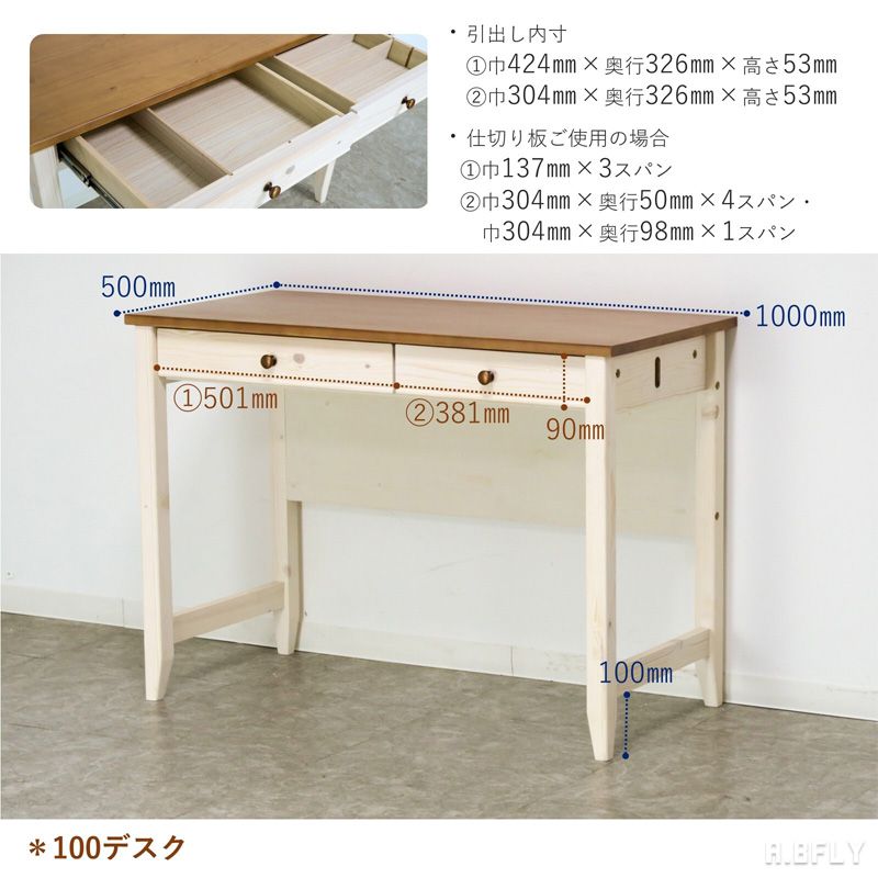 新しい デスク 学習机 学習デスク 天然木 木製デスク 机 作業机 テレワーク 在宅ワーク パイン材 コンパクト シンプル リビング学習 お祝い  プレゼント 新入学 勉強机 アンティーク カントリー 引き出し 90cm 100cm 120cm 組み合わせデスク ドレッサー キッズデスク 無垢  ...