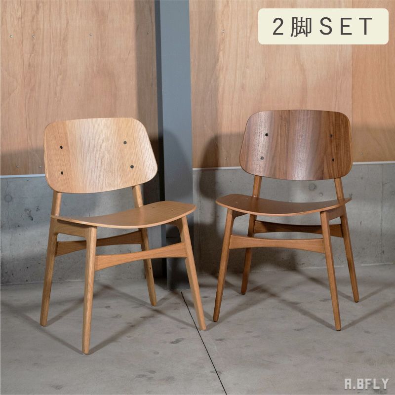 【マラソン限定｜最大6,000円OFFクーポン】2脚セット ダイニングチェア ウッドチェア 木製 ウッドレッグ ナチュラル ウォルナットカラー プライウッド 北欧スタイル ミッドセンチュリー 和モダン 高級感｜A.BFLY ア.ビーフライ 34,450円