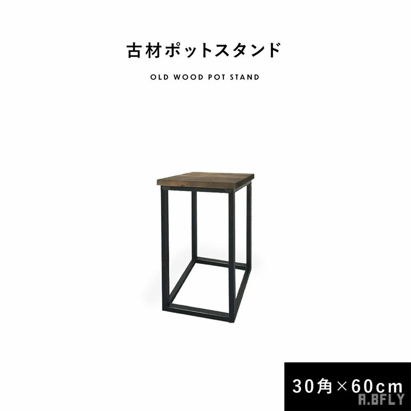 ヨーロッパ家具◾️ビンテージ品 木製 飾り台 / ディスプレイ台 楽天市場】ポットスタンド 花瓶置き 飾り棚 飾り台 ディスプレイ