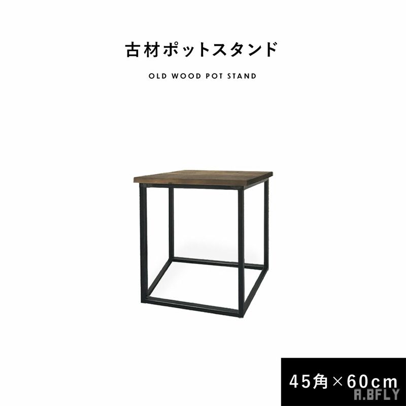 楽天市場】ポットスタンド 花瓶置き 飾り棚 飾り台 ディスプレイ台