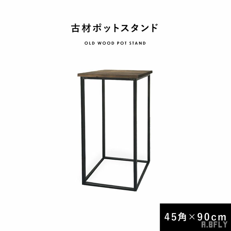 楽天市場】【P3倍】ポットスタンド 花瓶置き 飾り棚 飾り台