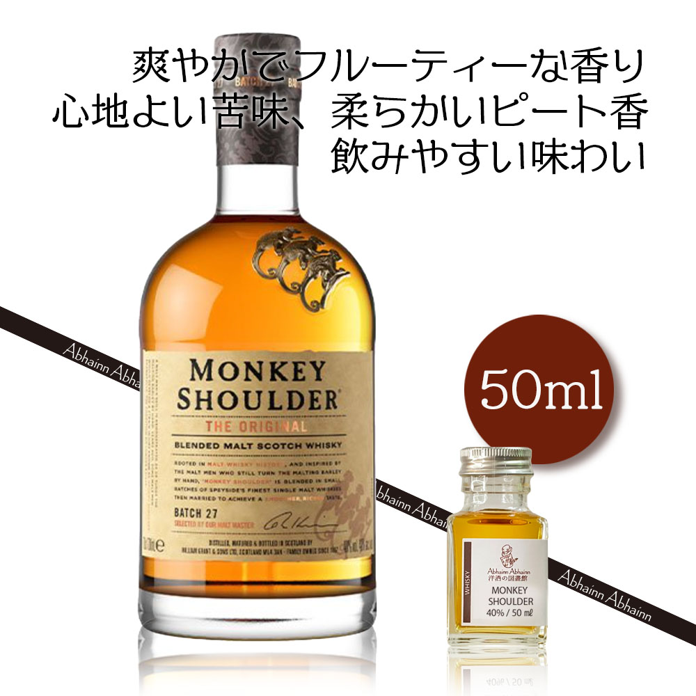 楽天市場】ボウモア 12年 40％ 50ml 小瓶 BOWMORE AGED 12 YEARS シングルモルトウィスキー アイラ シングル モルト  ウィスキー ミニ ボトル スコッチ ウイスキー 酒 アイラモルト 試し飲み おためし 詰替 呑み比べ 量売り 聖地 whisky 飲み比べ 贈り物  アイラ島 洋酒 蒸留酒