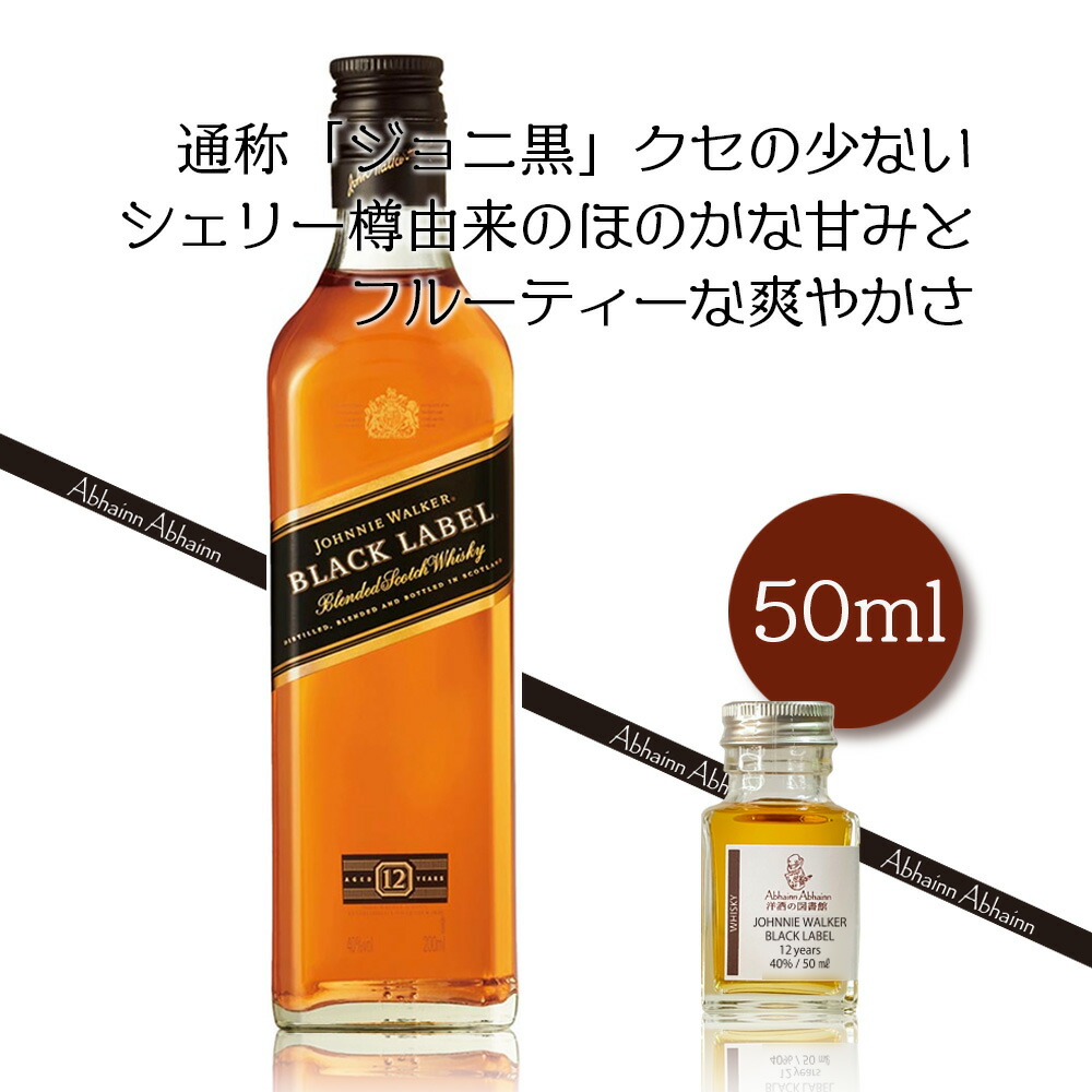 楽天市場】ボウモア 12年 40％ 50ml 小瓶 BOWMORE AGED 12 YEARS シングルモルトウィスキー アイラ シングル モルト  ウィスキー ミニ ボトル スコッチ ウイスキー 酒 アイラモルト 試し飲み おためし 詰替 呑み比べ 量売り 聖地 whisky 飲み比べ 贈り物  アイラ島 洋酒 蒸留酒