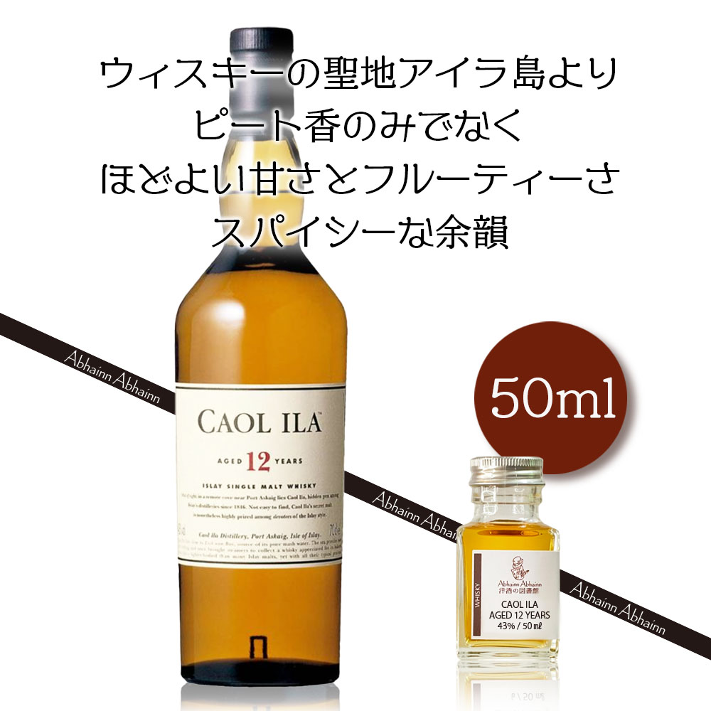 楽天市場】ボウモア 12年 40％ 50ml 小瓶 BOWMORE AGED 12 YEARS シングルモルトウィスキー アイラ シングル モルト  ウィスキー ミニ ボトル スコッチ ウイスキー 酒 アイラモルト 試し飲み おためし 詰替 呑み比べ 量売り 聖地 whisky 飲み比べ 贈り物  アイラ島 洋酒 蒸留酒