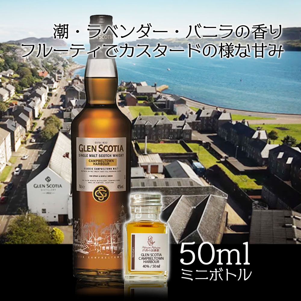楽天市場】ボウモア 12年 40％ 50ml 小瓶 BOWMORE AGED 12 YEARS
