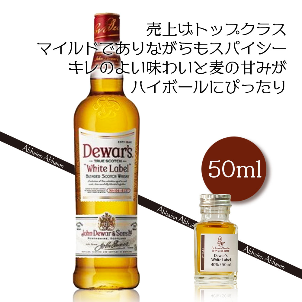 楽天市場】ボウモア 12年 40％ 50ml 小瓶 BOWMORE AGED 12 YEARS シングルモルトウィスキー アイラ シングル モルト  ウィスキー ミニ ボトル スコッチ ウイスキー 酒 アイラモルト 試し飲み おためし 詰替 呑み比べ 量売り 聖地 whisky 飲み比べ 贈り物  アイラ島 洋酒 蒸留酒