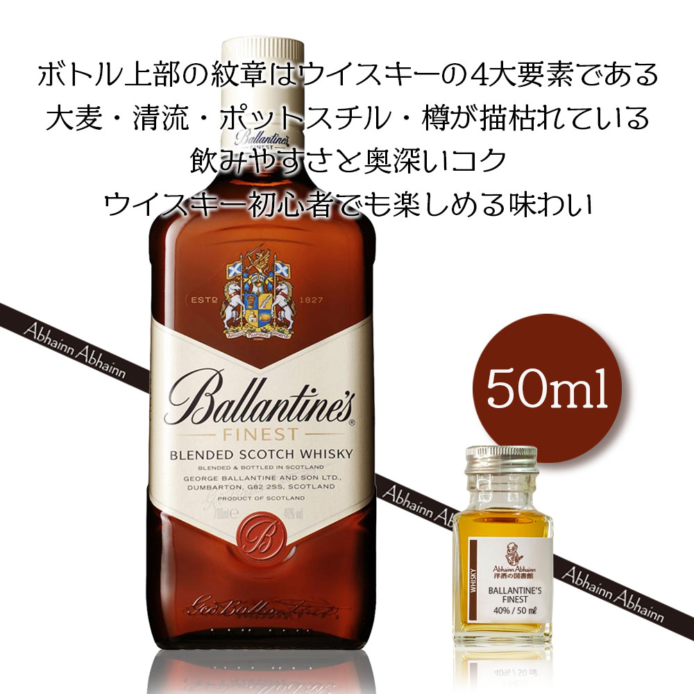 楽天市場】ボウモア 12年 40％ 50ml 小瓶 BOWMORE AGED 12 YEARS シングルモルトウィスキー アイラ シングル モルト  ウィスキー ミニ ボトル スコッチ ウイスキー 酒 アイラモルト 試し飲み おためし 詰替 呑み比べ 量売り 聖地 whisky 飲み比べ 贈り物  アイラ島 洋酒 蒸留酒