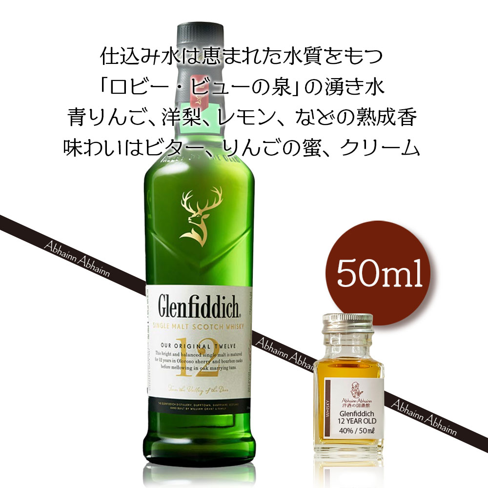 楽天市場】ボウモア 12年 40％ 50ml 小瓶 BOWMORE AGED 12 YEARS シングルモルトウィスキー アイラ シングル モルト  ウィスキー ミニ ボトル スコッチ ウイスキー 酒 アイラモルト 試し飲み おためし 詰替 呑み比べ 量売り 聖地 whisky 飲み比べ 贈り物  アイラ島 洋酒 蒸留酒