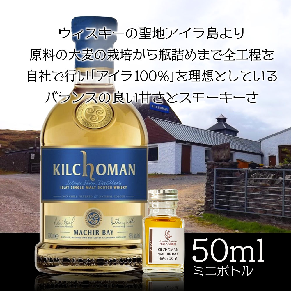 楽天市場】ボウモア 12年 40％ 50ml 小瓶 BOWMORE AGED 12 YEARS シングルモルトウィスキー アイラ シングル モルト  ウィスキー ミニ ボトル スコッチ ウイスキー 酒 アイラモルト 試し飲み おためし 詰替 呑み比べ 量売り 聖地 whisky 飲み比べ 贈り物  アイラ島 洋酒 蒸留酒