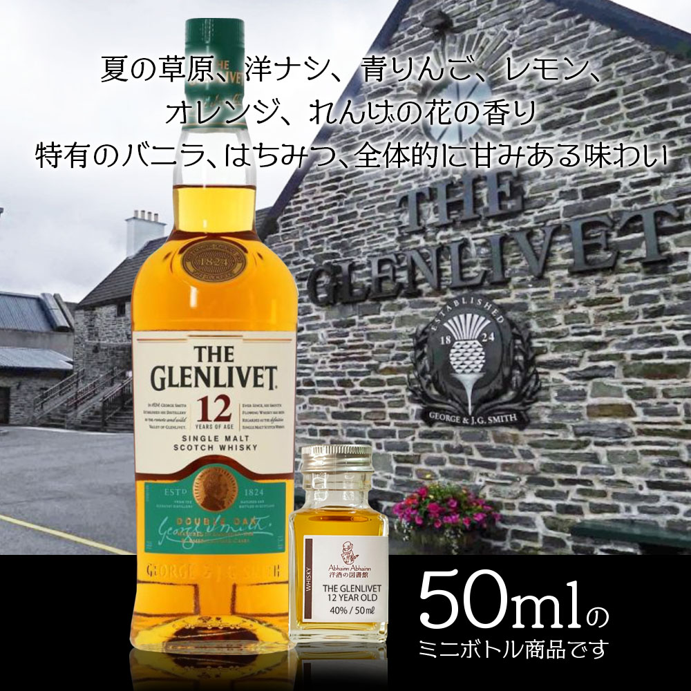 楽天市場】ボウモア 12年 40％ 50ml 小瓶 BOWMORE AGED 12 YEARS シングルモルトウィスキー アイラ シングル モルト  ウィスキー ミニ ボトル スコッチ ウイスキー 酒 アイラモルト 試し飲み おためし 詰替 呑み比べ 量売り 聖地 whisky 飲み比べ 贈り物  アイラ島 洋酒 蒸留酒