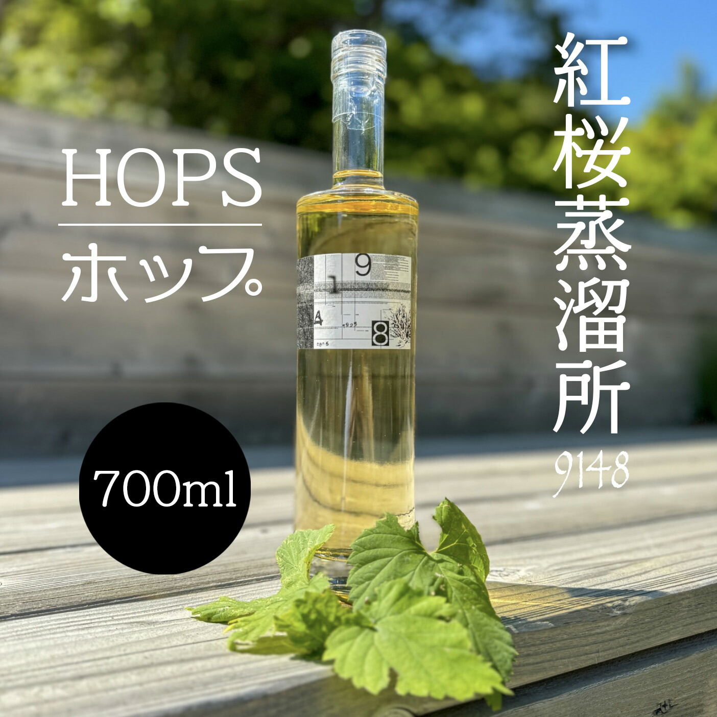 楽天市場】紅櫻蒸溜所 9148 3891 秋 ジン 箱入り 700ml 45% クラフト