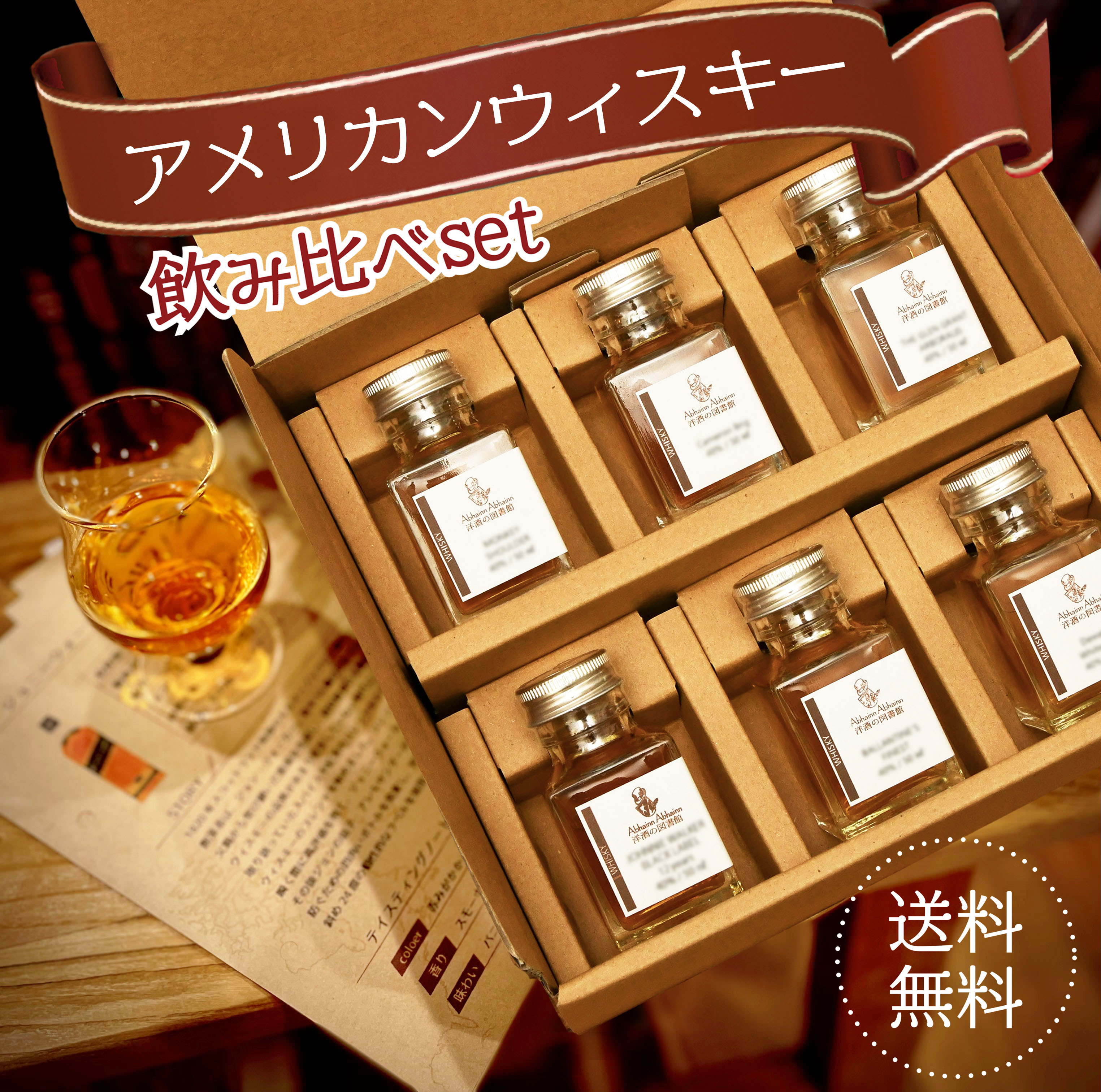 楽天市場】【送料無料】アメリカンウイスキー飲み比べ3本セット