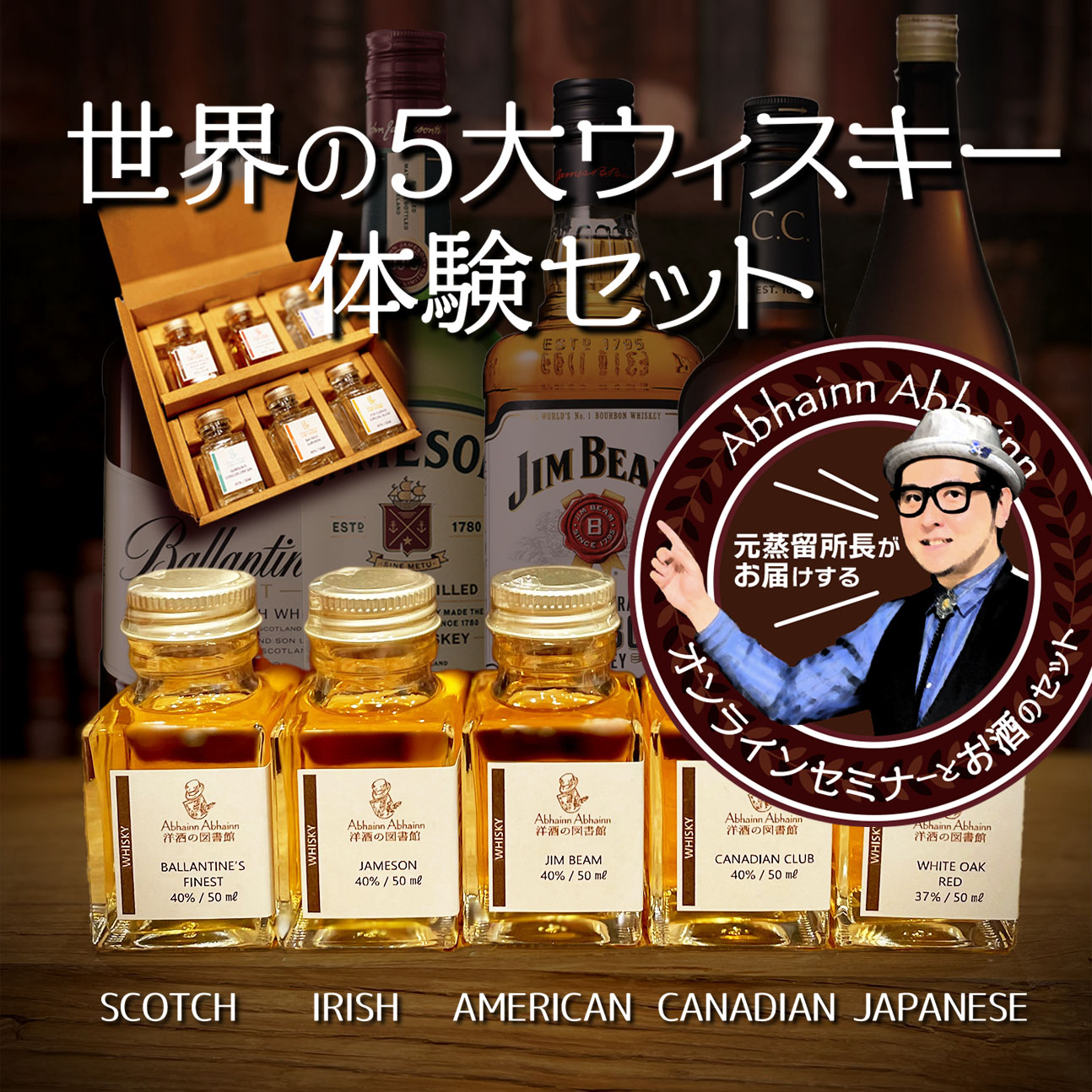 楽天市場】お歳暮 セット ギフト お買い得 ウィスキー お酒 呑み