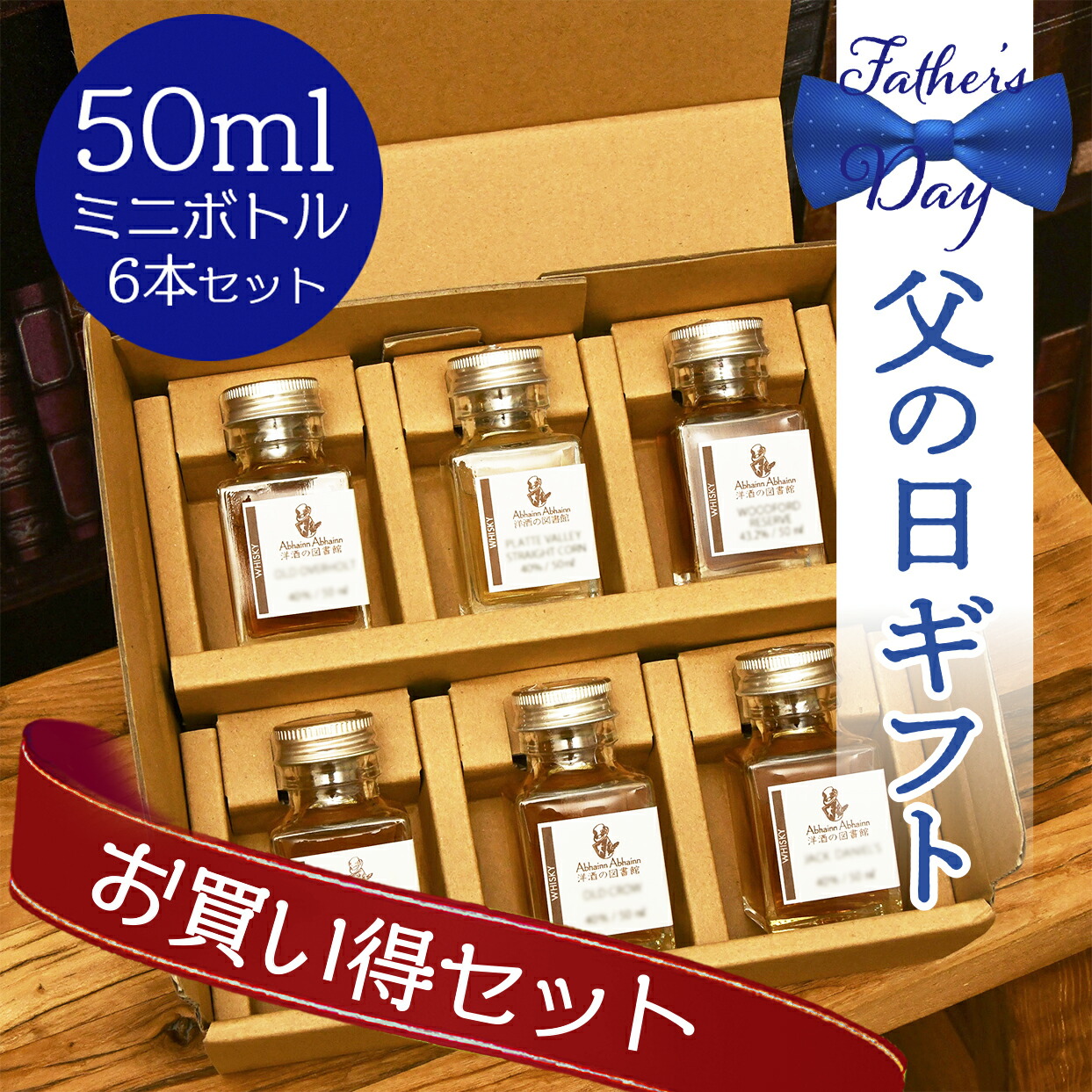 古酒　ミニボトルセット Amazon.co.jp: ウイスキー ミニチュアボトル ミニボトル 古酒