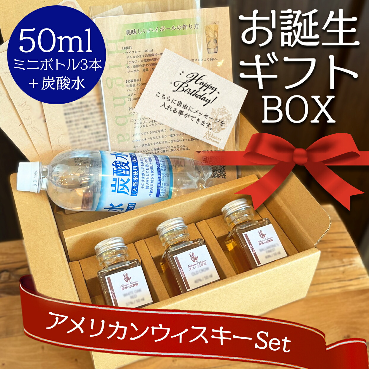 楽天市場】お歳暮 日本 スコットランド アメリカ セット ギフト