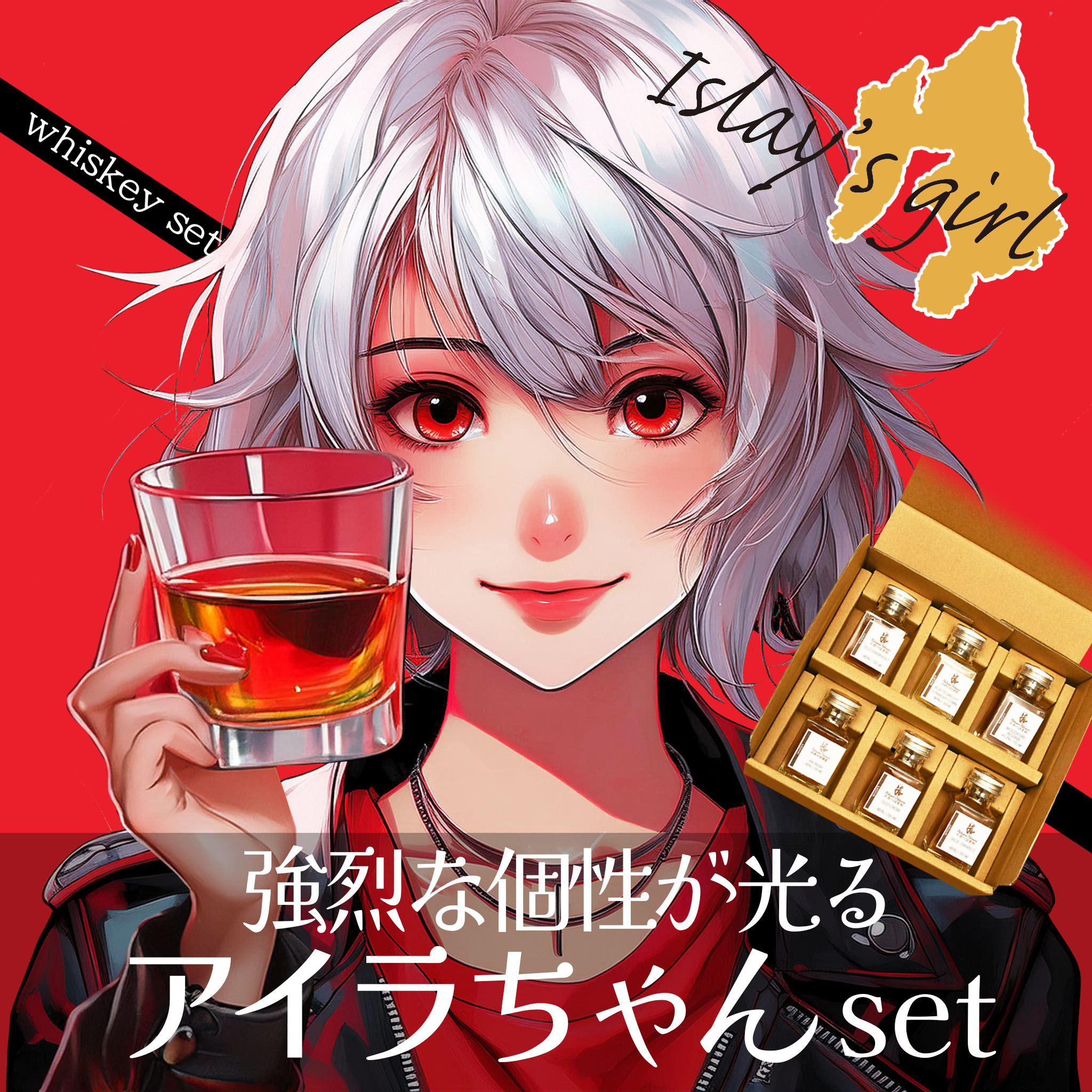 アイラ島 セットIslay’s set 6種 スコッチ ウィスキー 飲み比べ ミニボトル ギフト プレゼント ハイボール アイラジャーニー ビッグピート スモークヘッド ボウモアレジェンド ラフロイグフォーオーク アードベッグウィービースティー 聖地 お試し 量り売り 50ml6本