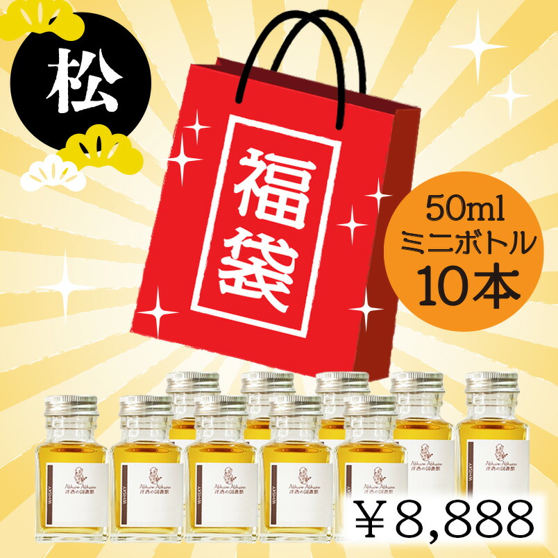Amazon.co.jp: コレクター品ボトルだけ ミニボトル 6本
