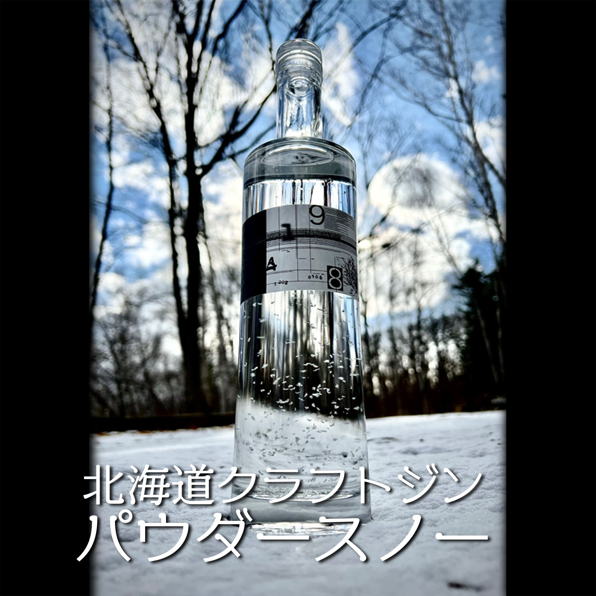 楽天市場】紅櫻蒸溜所 9148 0101 ジン 北海道 700ml 45