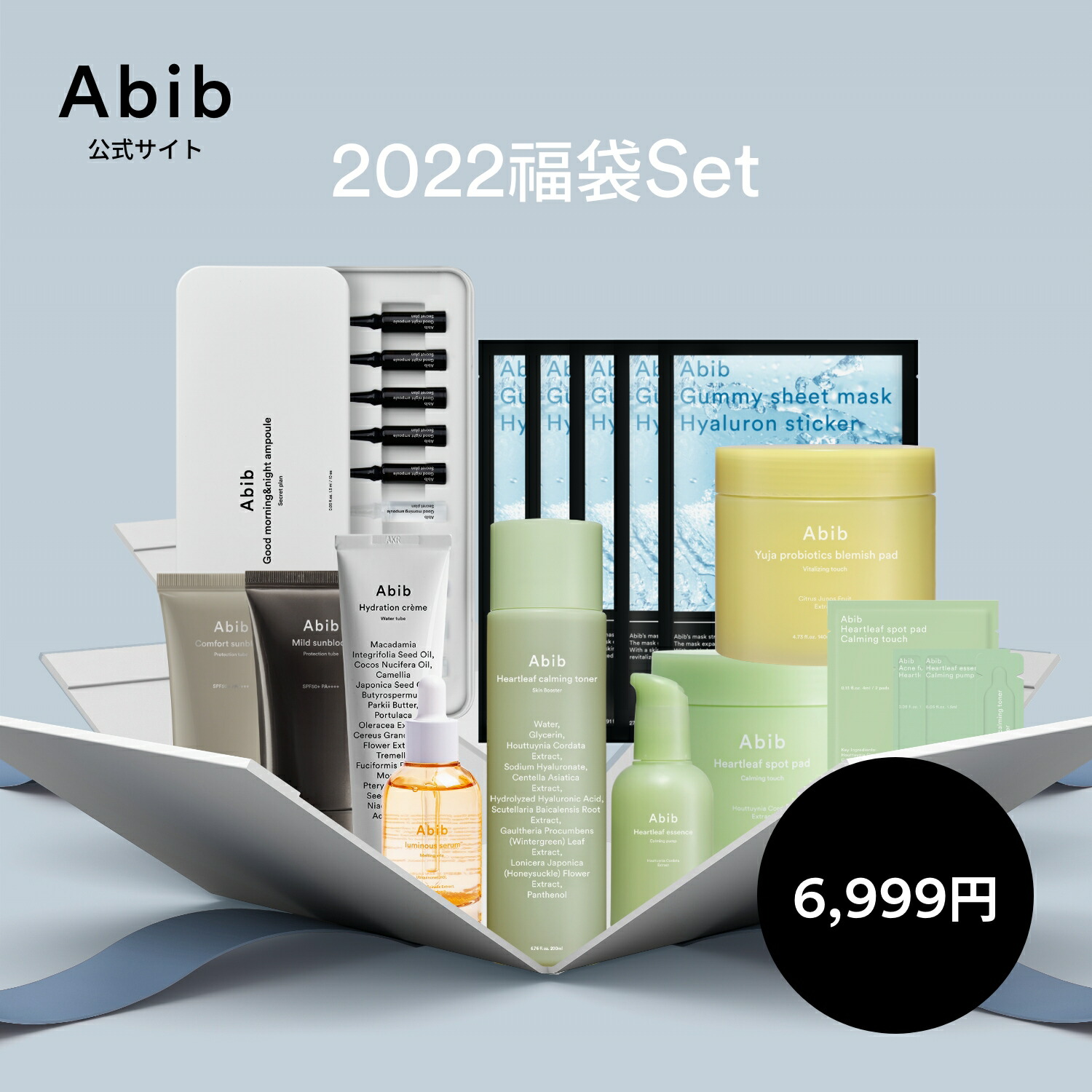 楽天市場】【Abib公式】アビブシークレットアンプル Secret plan スキンケア/韓国コスメ/韓国メイク/韓国ブランド/アンプル/セラム/化粧水/化粧品/コスメ/美容液/活力/ツヤ肌/トナー/エッセンス/栄養ケア/美肌 : Abib official 楽天市場】【Abib公式】アビブシークレットアンプル Secret plan スキンケア/韓国コスメ/韓国メイク/韓国ブランド/アンプル/セラム/化粧水/化粧品/コスメ/美容液/活力/ツヤ肌/トナー/エッセンス/栄養ケア/美肌 : Abib official