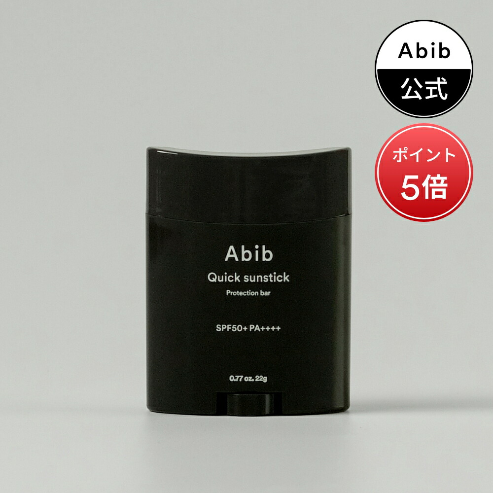 楽天市場】【Abib公式】△ポイント5倍△ドクダミ サンエッセンス カーミングドロップ SPF50+PA+++ 50mg / Heartleaf sun  essense Calming drop SPF50+PA+++ 50mg / 日焼け止め/紫外線遮断/サーンエッセンス/サンクリーム/UV対策/ドクダミ  : Abib official