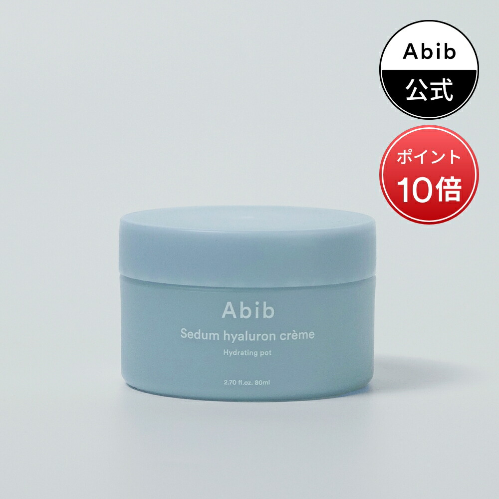 楽天市場】☆ポイント10倍☆【Abib 公式】水分草ヒアルロン