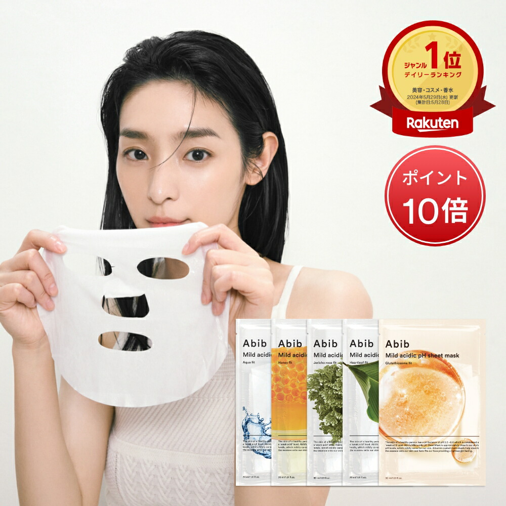 Amazon | アビブ パック フェイスパック フェイスマスク 韓国