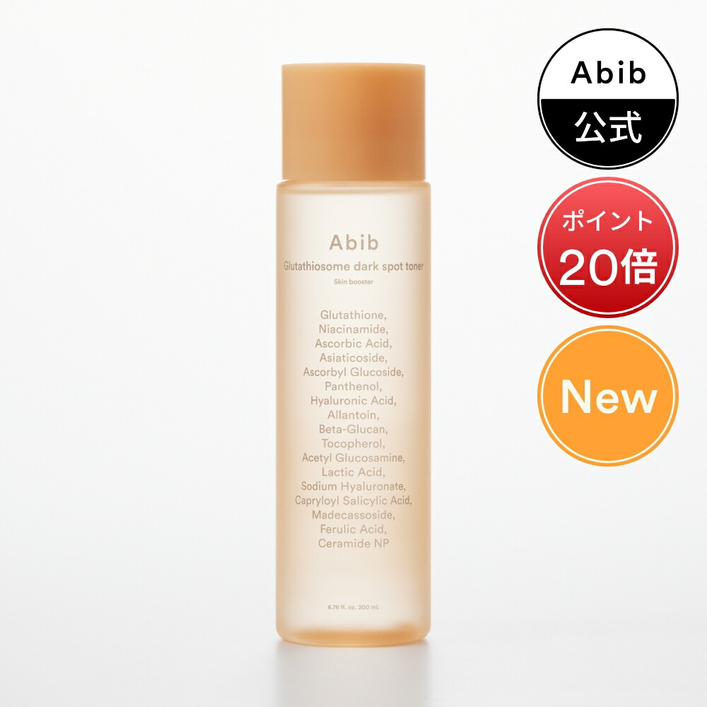 Abib グルタチオンスポット4点セット 楽天市場】「ポイント20倍」【Abib公式】グルタチオンソーム