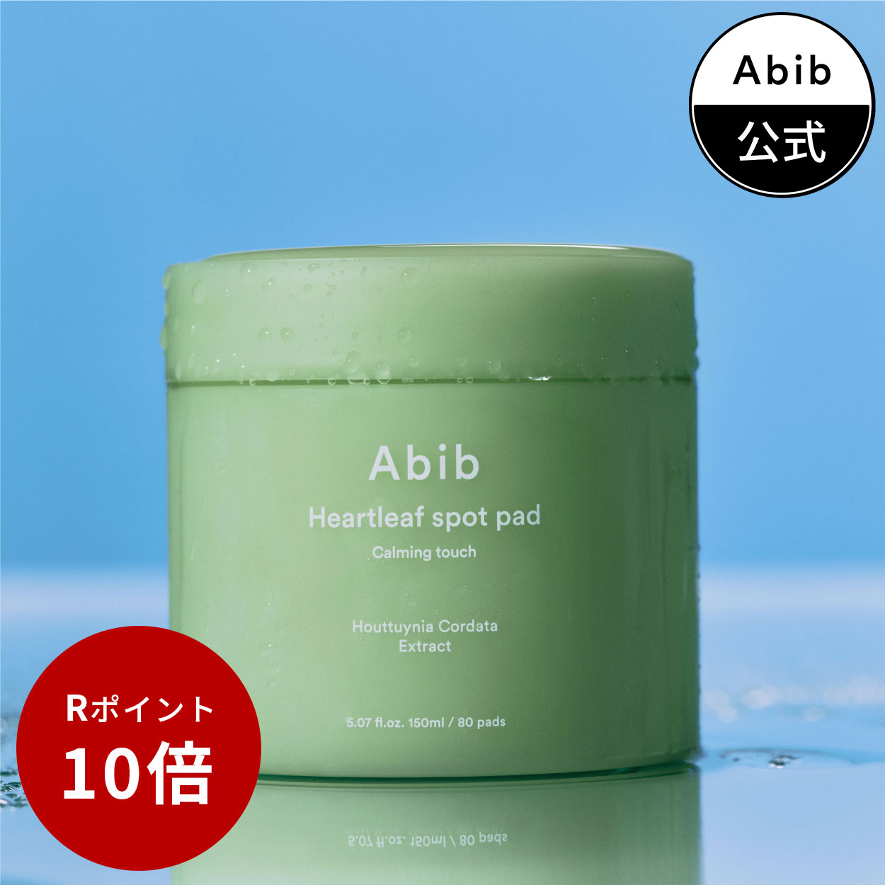 世界有名な abib アビブ ヒアルロン水分草クリーム ヒアルロン酸 水分ケア