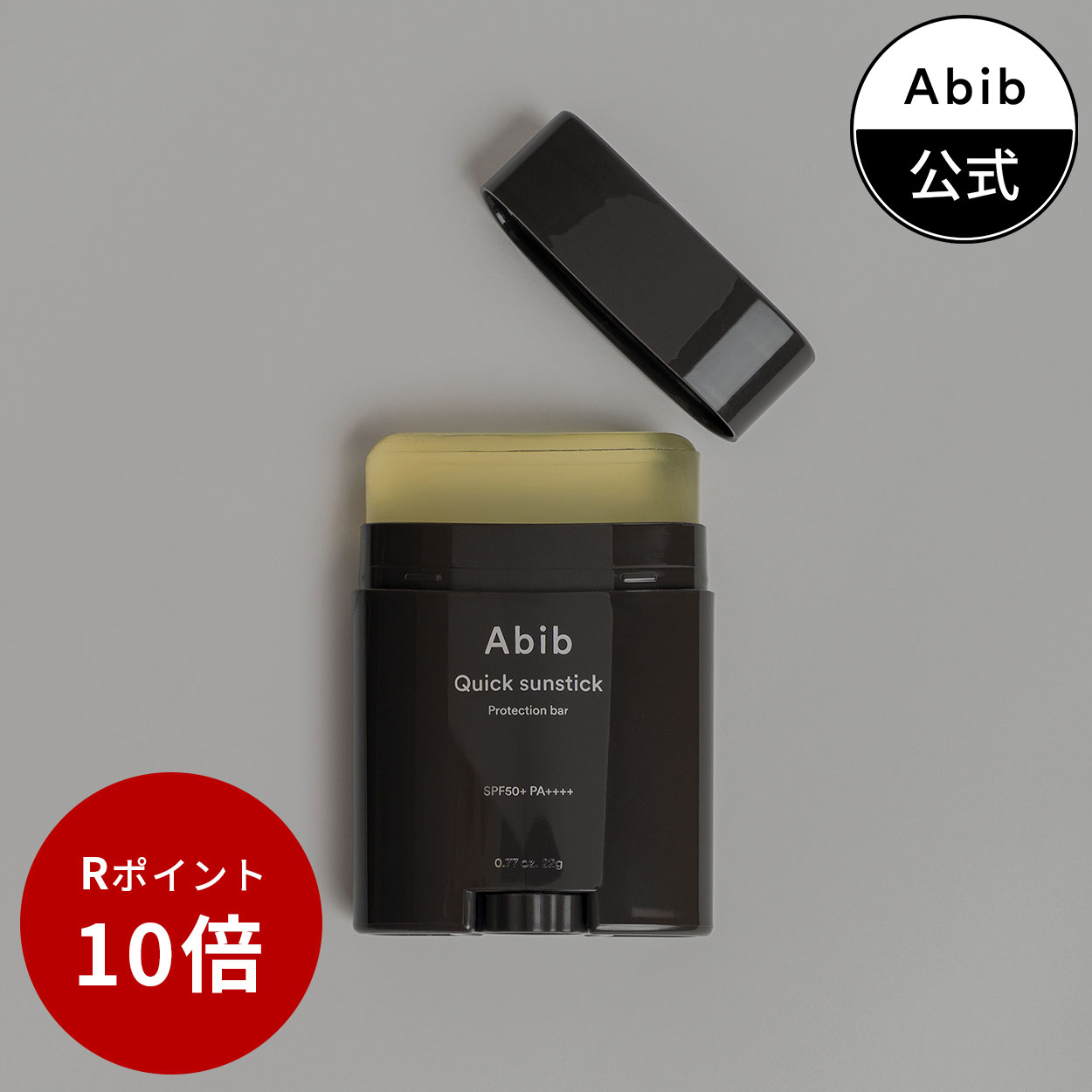 【楽天市場】！スーパーDEAL20倍UP！【Abib公式】クイックサン