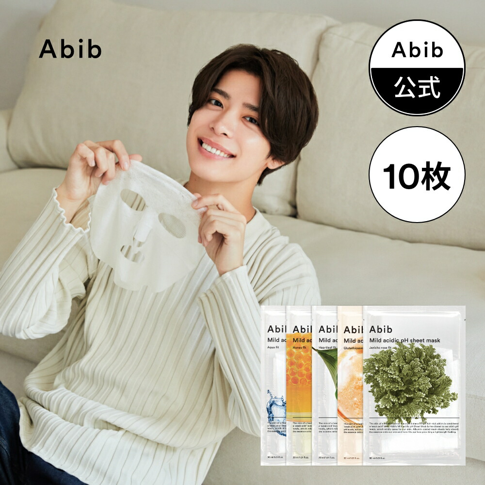 楽天市場】【Abib公式】ガムシートマスク20枚セット ｜ マスクパック