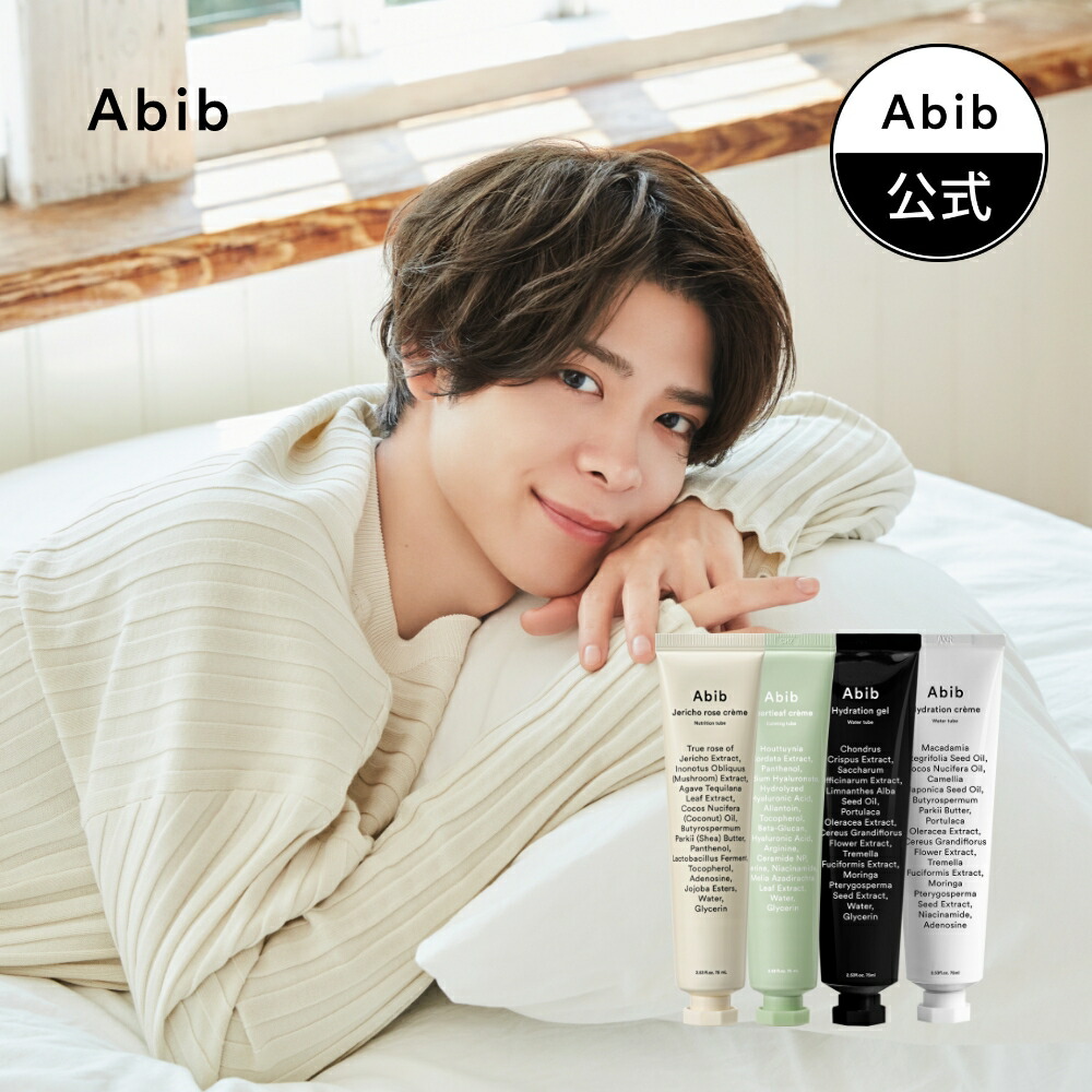 楽天市場】【Abib公式】☆毛穴弾力☆ 復活草ビフィダセラム