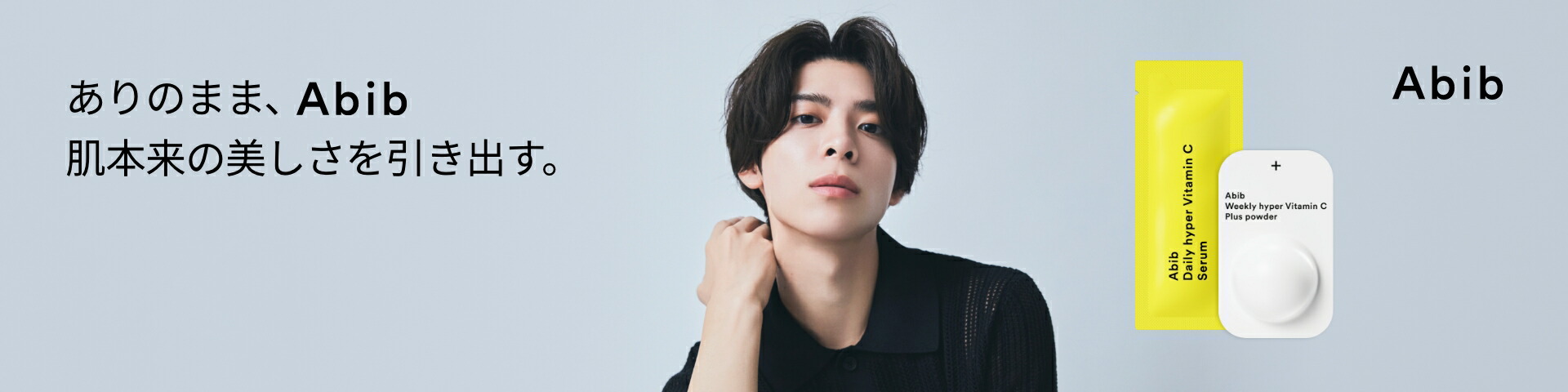 Abib official�������ɥ����󥱥��֥��ɤ��Ҵ�ȩ��¿����ƻȤ����Ȥ��Ǥ��ޤ���