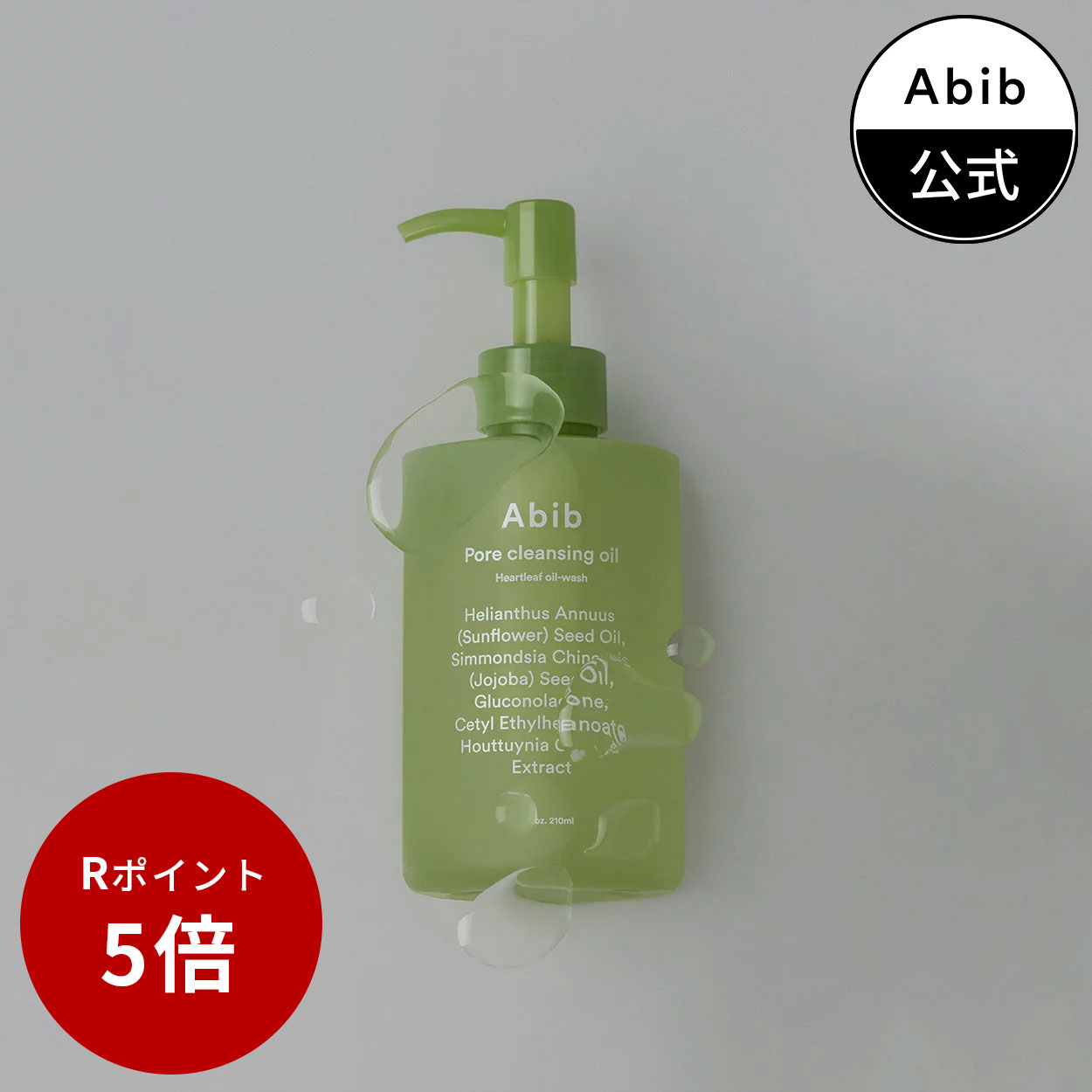 楽天市場】SUPER SALE 5倍！【Abib公式】リバランスエマルジョンスキンブースター Rebalancing emulsion Skin  booster 200mlエマルジョンスキンケアお肌ケアクリーム韓国メイク韓国コスメ韓国ブランド弱酸性低刺激保湿 : Abib  official