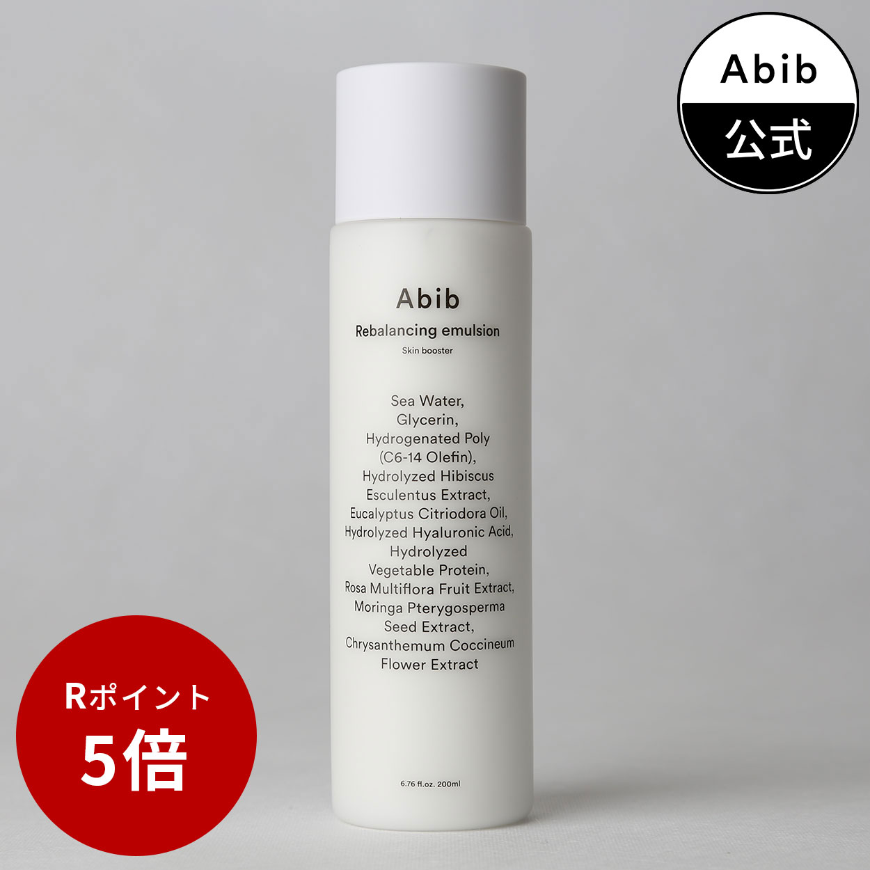 Abib アビブ ドクダミ フェイシャルミスト カーミングスプレー 150ml