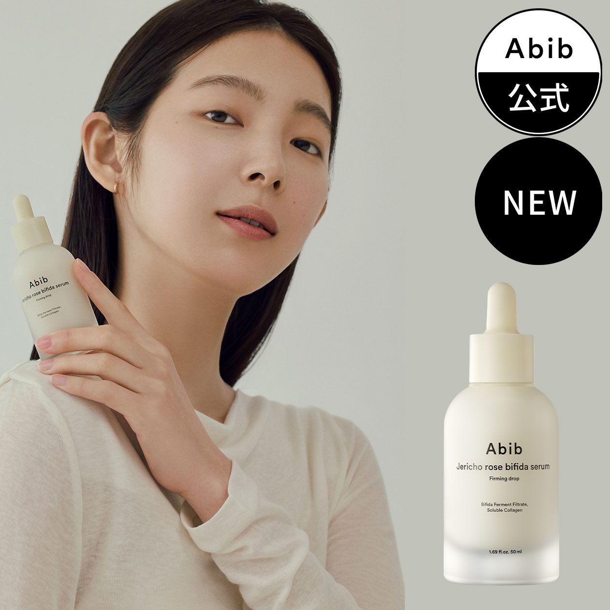 楽天市場】【Abib 公式】 NEW! ＃キメ弾力 復活草PHAトナースキン