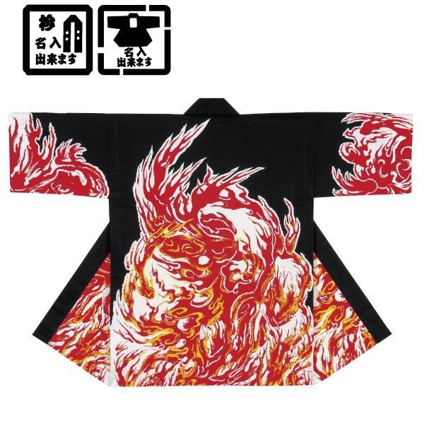 半纏 はっぴ 祭 儀式用お召しもの 連印 7868 祭 1枚から衿・背に名入れ出来ます 刷り上げる袢天