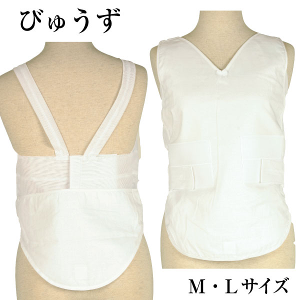 びゅうず 御召しもの用 手を加える着 M大きさ L大きさ