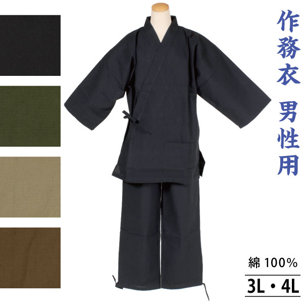 楽天市場】作務衣 冬用【飛鳥】柿渋染め作務衣-厚手 天然素材綿100％ S