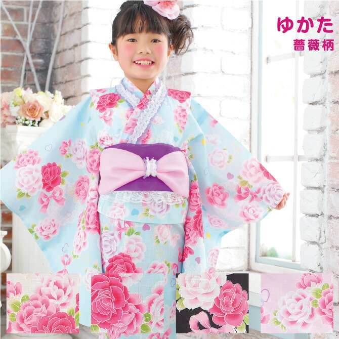 浴衣 子供 ゆかた 女の子 衿元レース付 キッズ浴衣 可愛い バラ柄 アンデルセン 和服 125cm 子ども 135cm 110cm 115cm 単品 最大61 オフ キッズ レ ス付