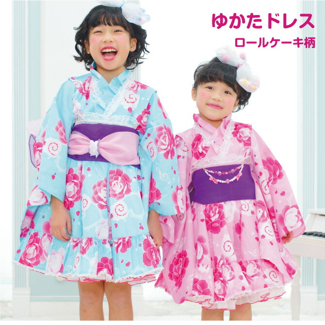 浴衣 子供 女の子 セパレート衿元レース付 浴衣ドレス 可愛い ロールケーキと薔薇柄 京都瑠璃雛菊 135cm アウトレット 送料無料 125cm キッズ 115cm レ ス付 子ども 単品 和服