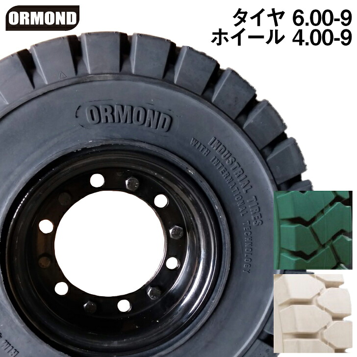 【組込工賃無料/送料無料】ホイール付ノーパンクカラータイヤ 6.00-9/4.00E(緑・白系アイボリー/1本)|ノーパンクタイヤのアビックゴム