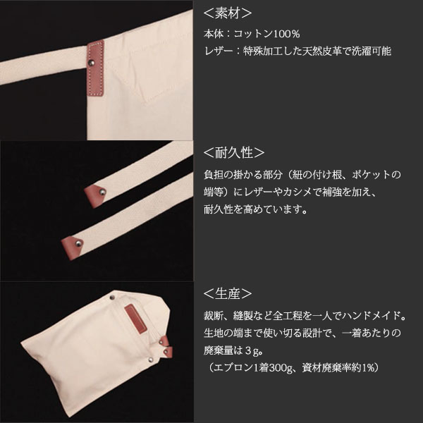 【送料無料】【ASTRUCT】日本製エプロンHASHIRA-JYUミトンポケット付きメンズレディース綿レザーハンドメイド2015iFデザイン賞受賞ミトン【RCP】