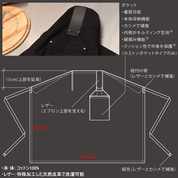【送料無料】【ASTRUCT】日本製エプロンHASHIRA-JYUミトンポケット付きメンズレディース綿レザーハンドメイド2015iFデザイン賞受賞ミトン【RCP】
