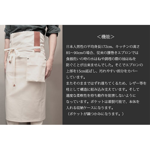 【送料無料】【ASTRUCT】日本製エプロンHASHIRA-JYUミトンポケット付きメンズレディース綿レザーハンドメイド2015iFデザイン賞受賞ミトン【RCP】