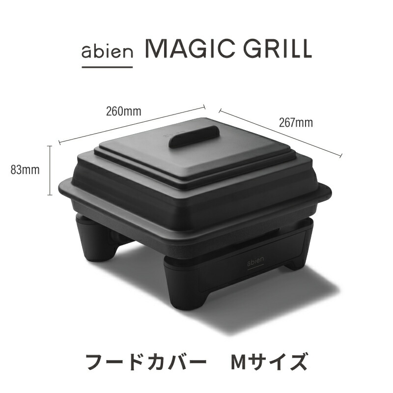 楽天市場】abien FOOD COVER S アビエンフードカバー マジック